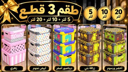 طقم 3 قطع صناديق